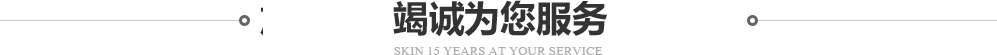 服 務(wù)